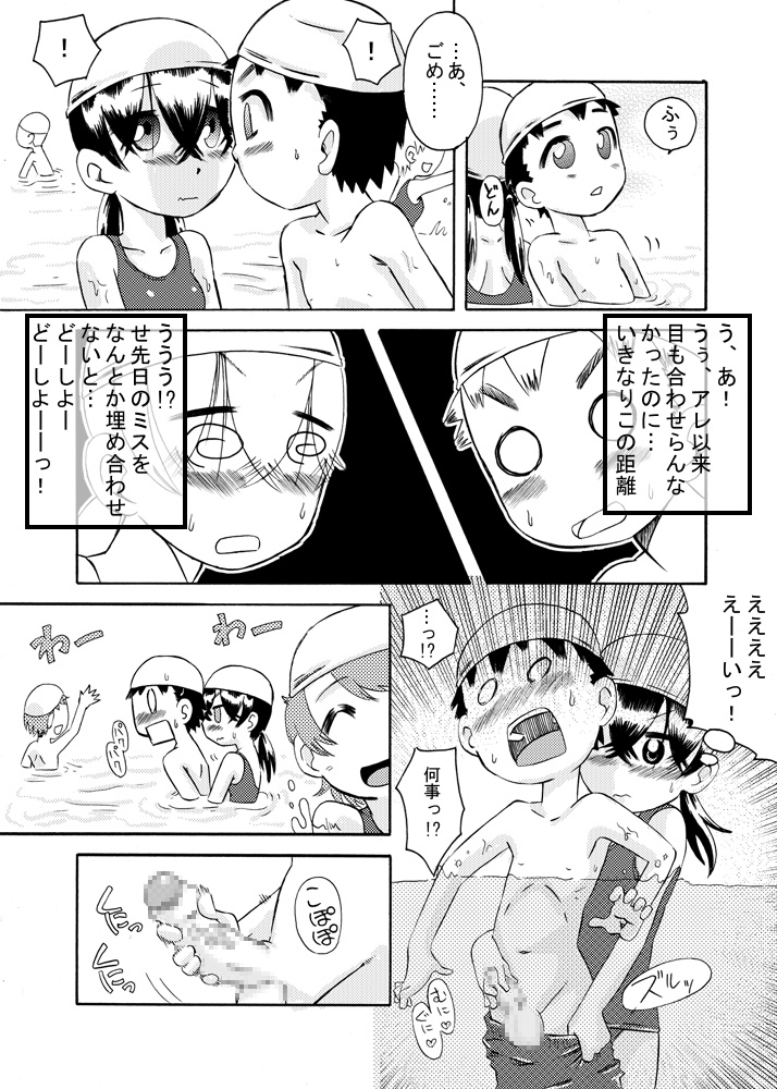 [calpis koubou] tagaini renai moyo page 21 full