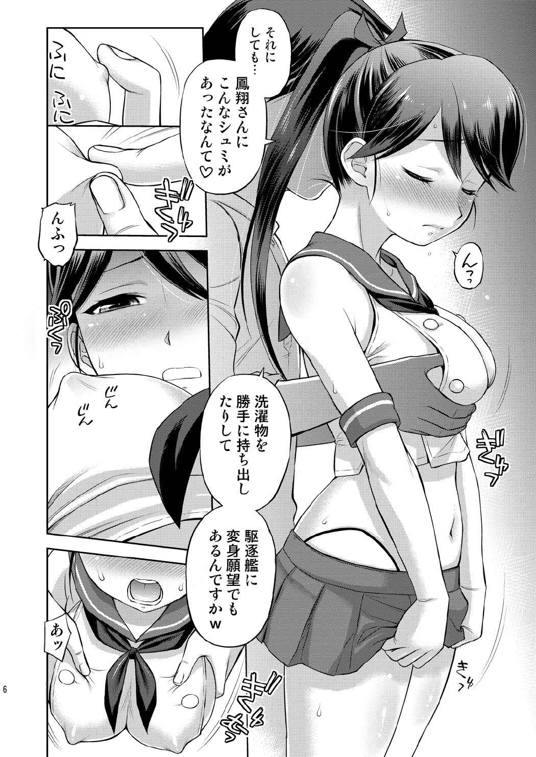 (C90) [Dedepoppo (Ebifly)] Houshou-san ni Cosplay Shite Morau Hon (Kantai Collection -KanColle-) page 5 full