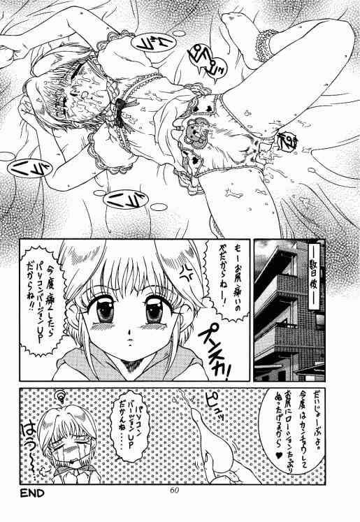 (C56) [Studio Z-AGNAM (Various)] Meika Azumaya Vol.5 (Various) page 55 full