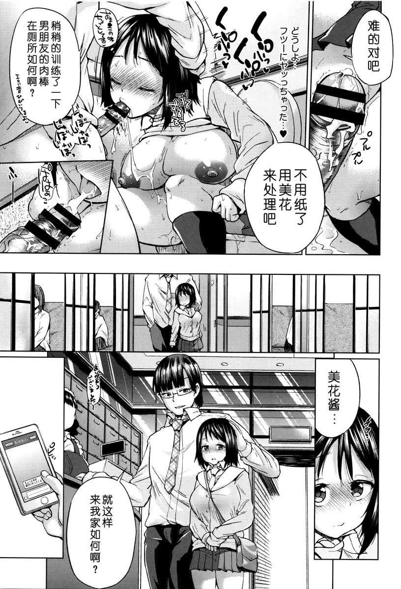 [Yumeno Tanuki] jc-t Haramitai-kei Joshi [Chinese] [嗶卡嗶卡漢化組] page 22 full