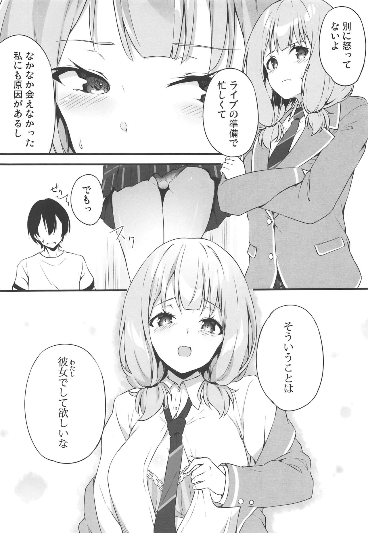 (C97) [Tuned by AIU (Aiu)] HONEY SCORE (BanG Dream!) page 8 full