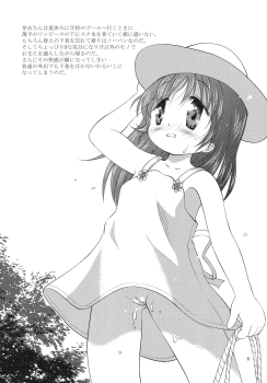 (C68) [Mikka Koushin (Yu-tsu)] Meijoku (CLANNAD) - page 5