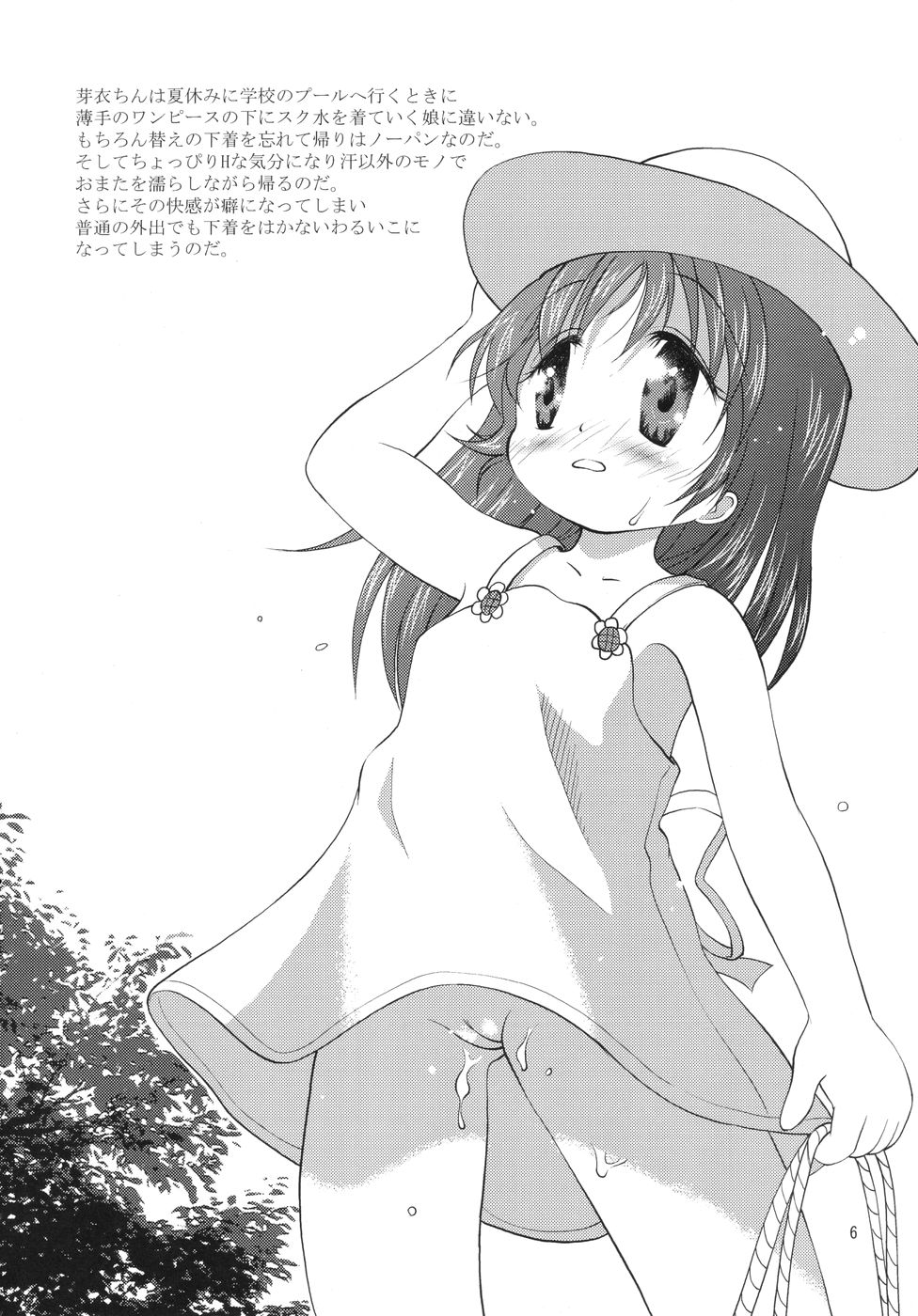 (C68) [Mikka Koushin (Yu-tsu)] Meijoku (CLANNAD) page 5 full