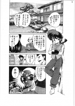 (C63) [... Mou Ii Desu. (Jinmu Hirohito)] Toriaezu FF4 (Ranma 1/2) - page 3