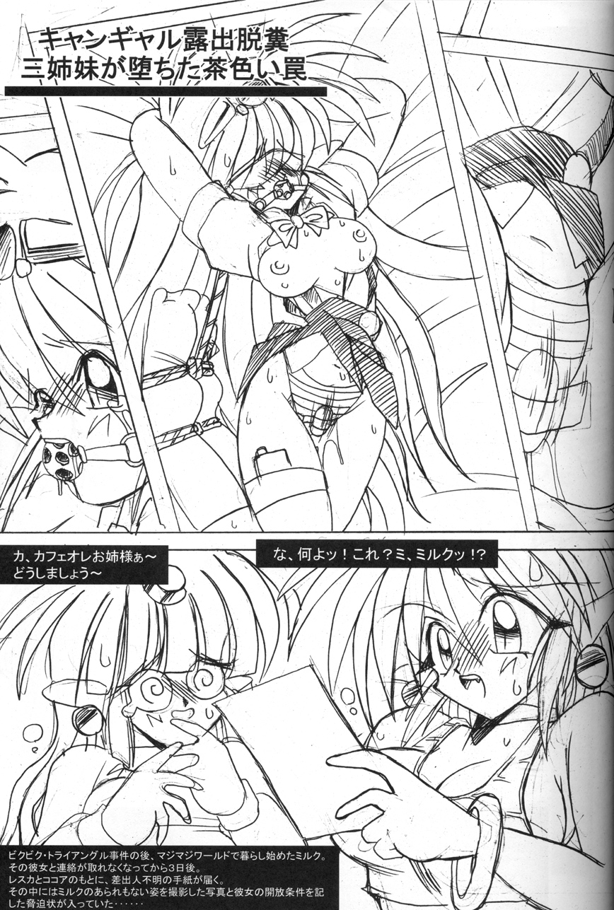 (C64) [Akuma no Ehon Hakushu Dan (Uo)] Mousou Rakuen II (Knights of Ramune) page 4 full