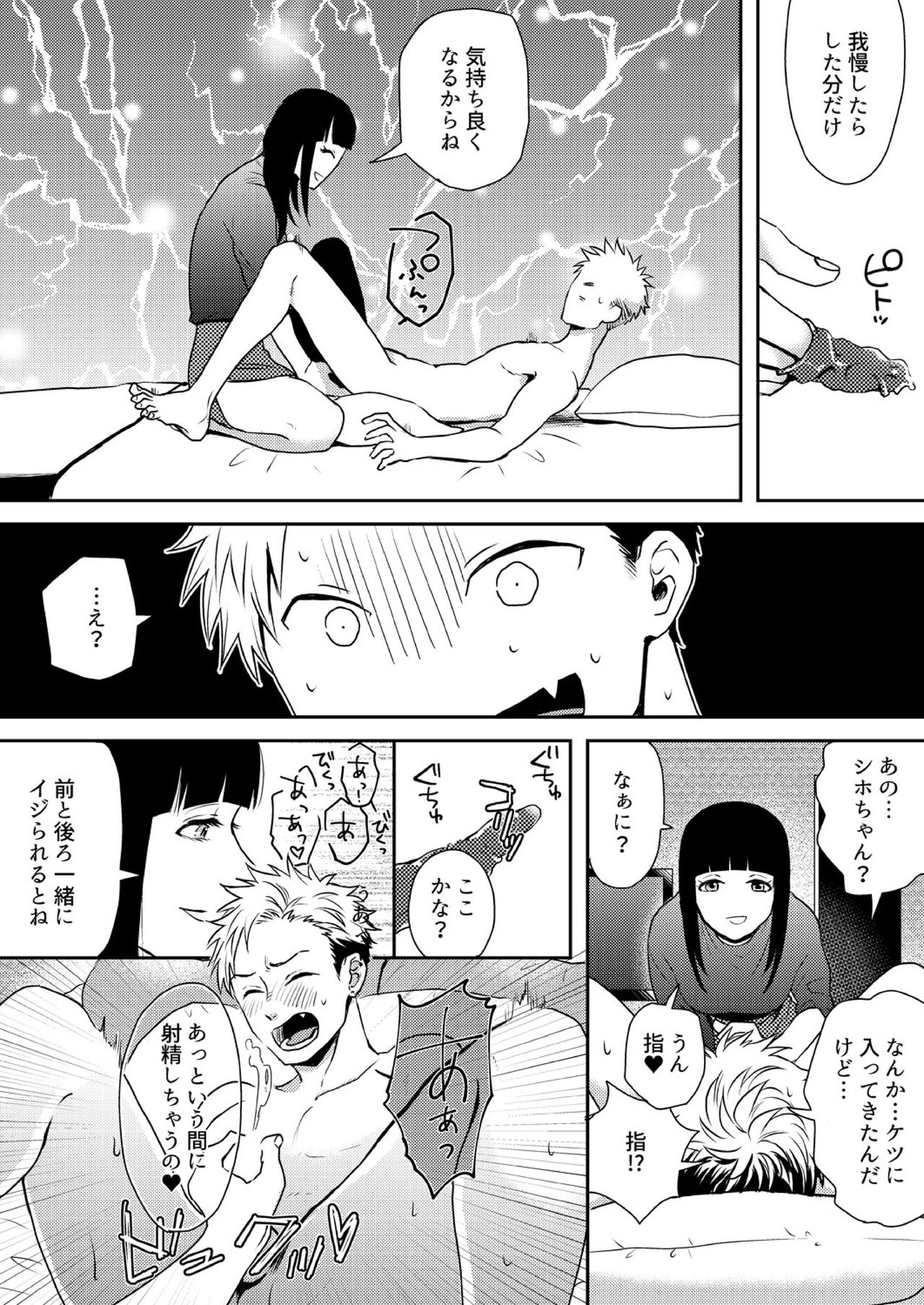 [Naitoh Masa] E, Sore Irerun desu ka? ~Kyokon na Josou Danshi ni Hamerareta Ore~ (1) page 7 full