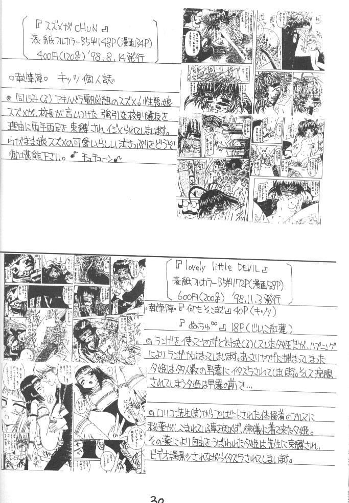 (C55) [Asanoya (Kittsu)] Hotaru VII (Bishoujo Senshi Sailor Moon) page 29 full