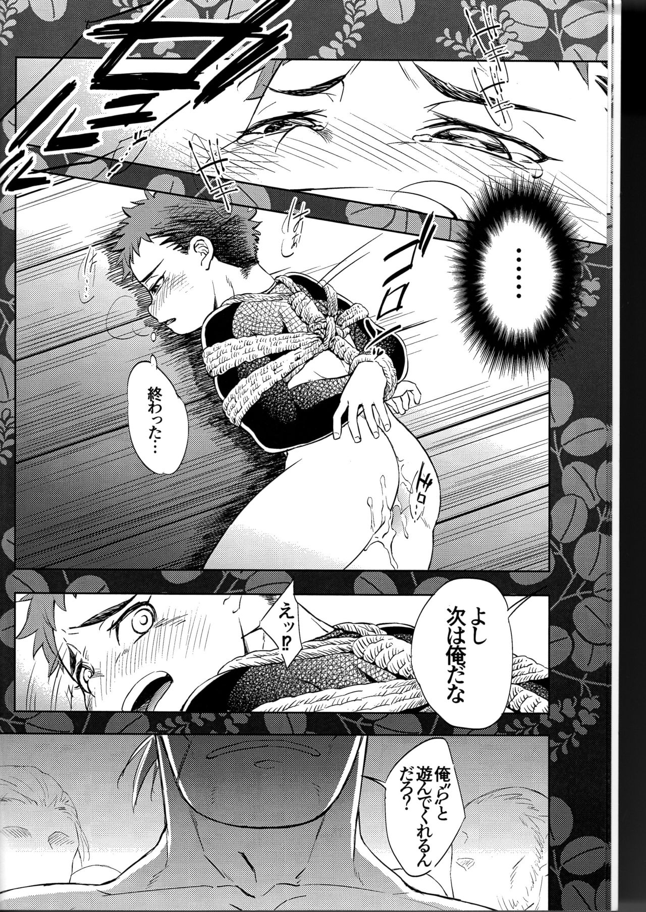 (Shota Scratch 30) [Mannmaru (Mappa)] Hatsu Mitsu Shibari (Sengoku BASARA) page 8 full