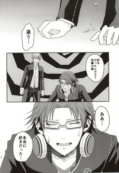 (Yasoinaba Matsuri OSAKA 3) [Lotus (Asatsuki Hikaru)] Kago no Naka no Tori-tachi wa (Persona 4) - page 3