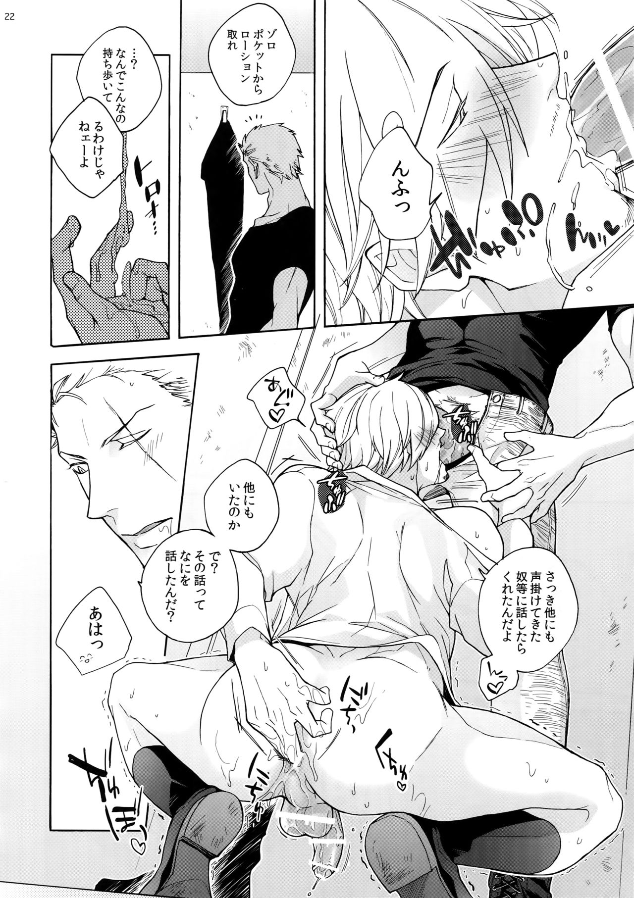 (C90) [Kyozoya (Kunoichi)] RABBIT (One Piece) page 23 full
