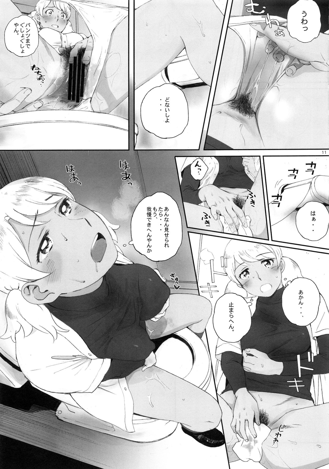 (C95) [Kansai Orange (Arai Kei)] Shushou wa Renshuu ga Shitai! (MAJOR 2nd) page 10 full