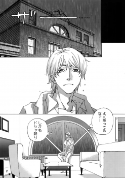 [East End Club (Matoh Sanami)] BACK STAGE PASS 10 - page 4