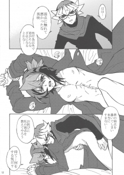 (Sennan Battle Phase 14) [lotusmaison (Hasukiti)] Onore, Akaba Reiji! (Yu-Gi-Oh! ARC-V) - page 11