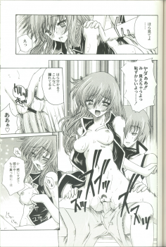 (CR33) [Uguisuya (Uguisu Kagura)] Daisan no Shoujo (Star Ocean 3) - page 16