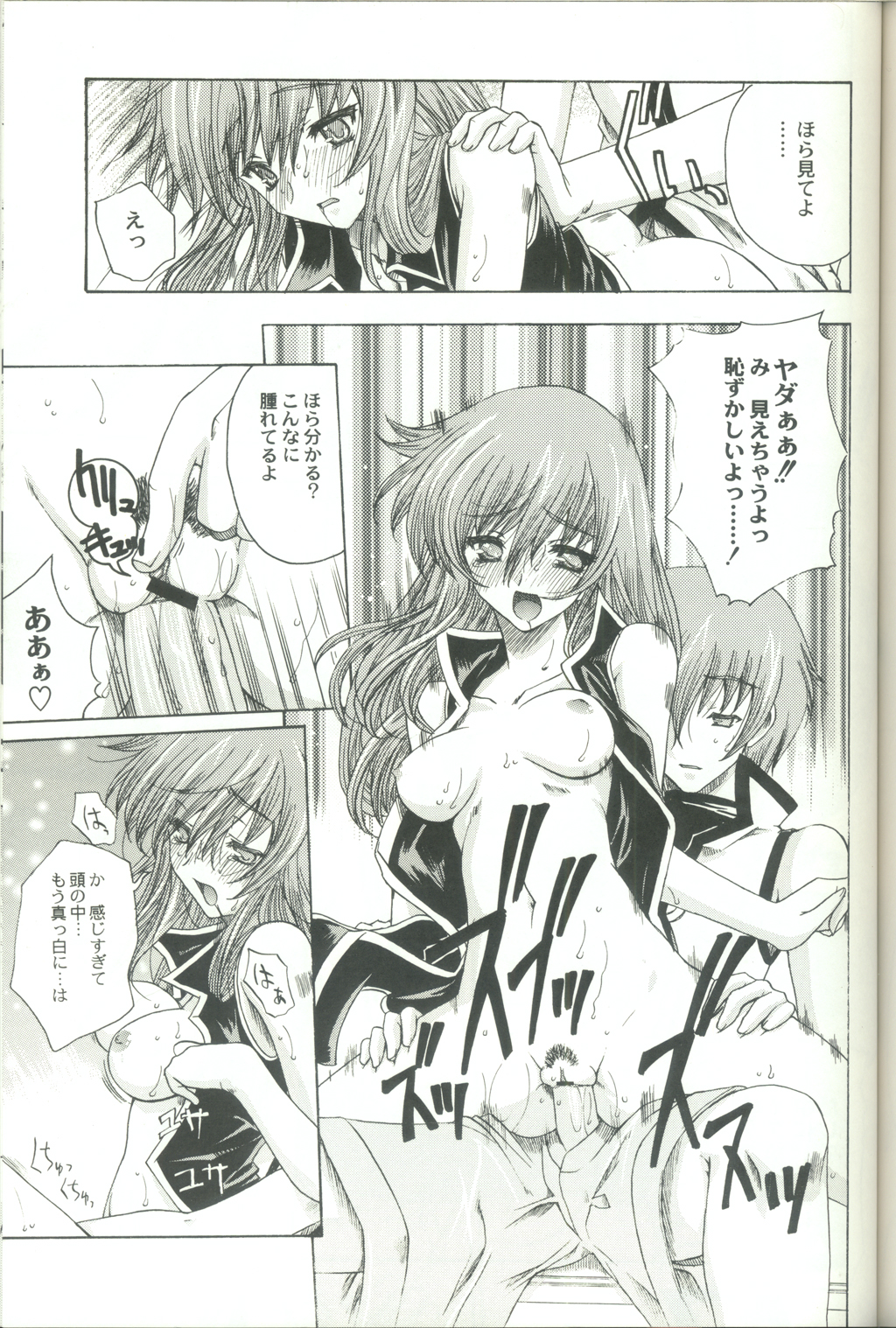 (CR33) [Uguisuya (Uguisu Kagura)] Daisan no Shoujo (Star Ocean 3) page 16 full