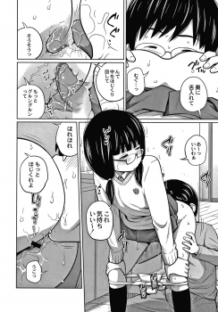 [Tsubaki Jushirou] Ane Megane - page 35