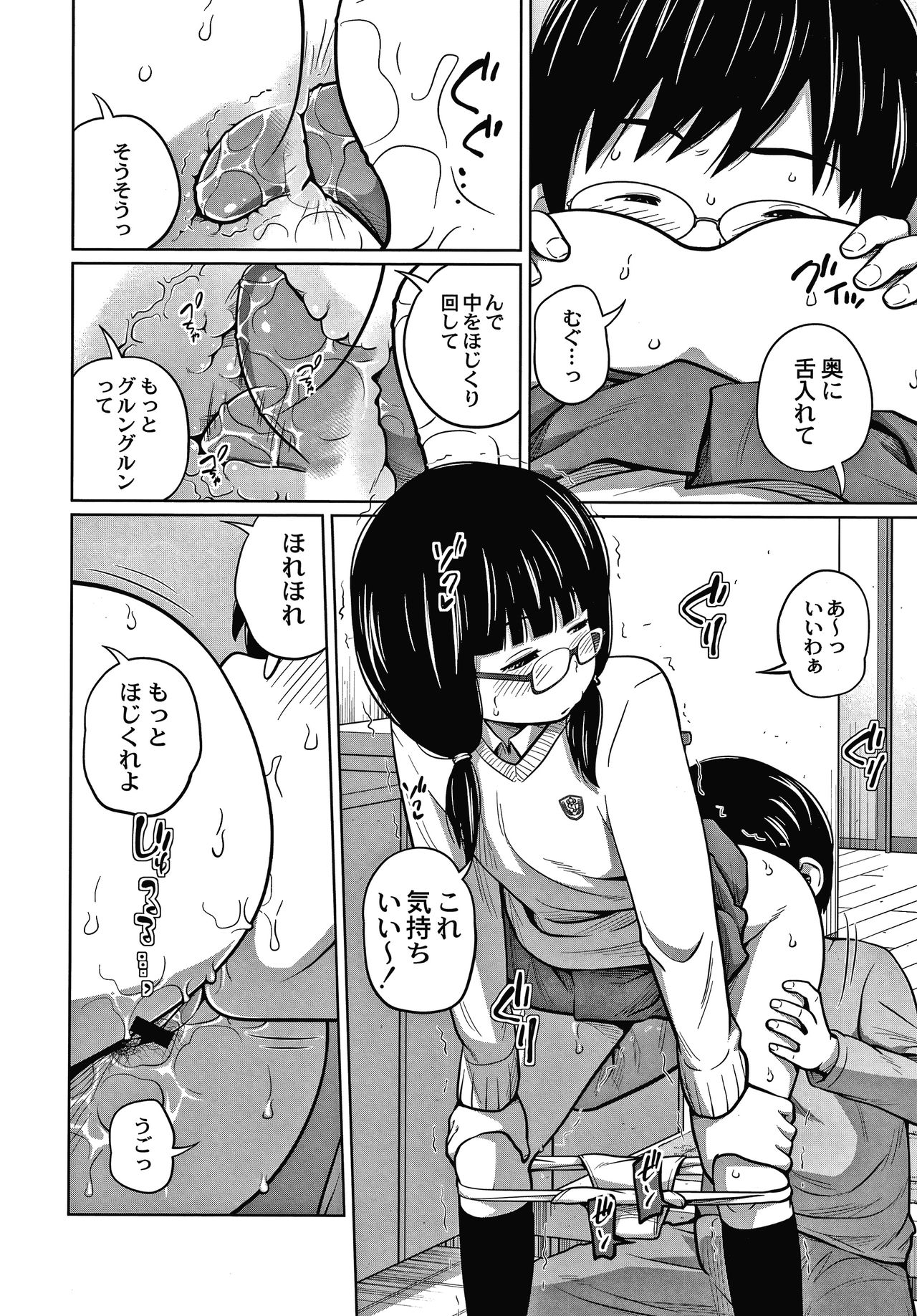 [Tsubaki Jushirou] Ane Megane page 35 full