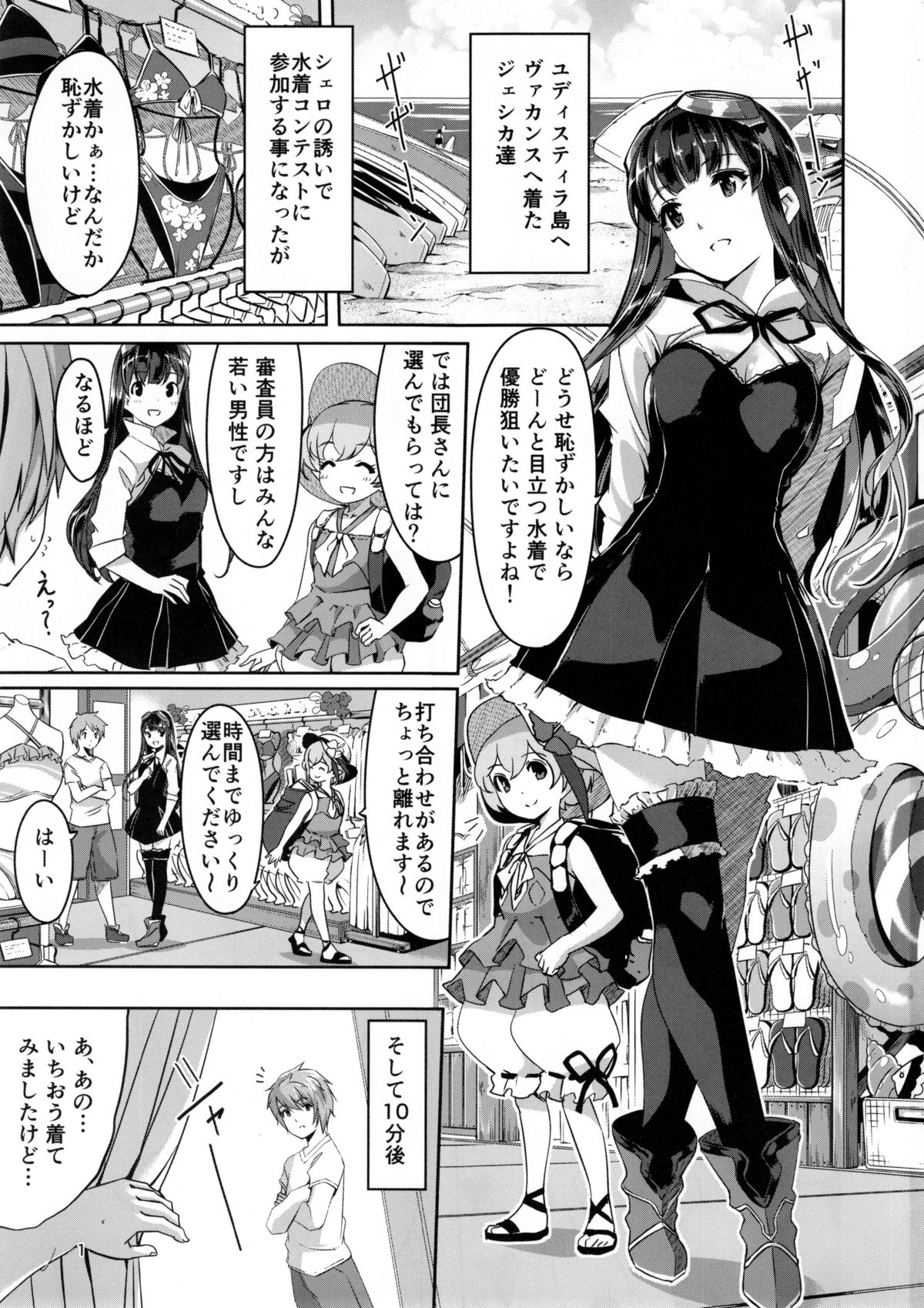 (C88) [telomereNA (Gustav)] Kouiuno ga Sukinan desuka (Granblue Fantasy) page 3 full