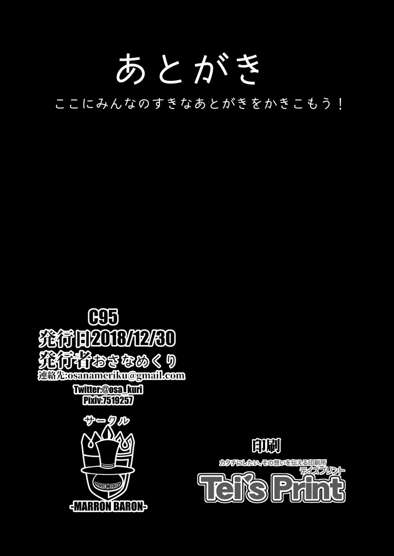 [MARRON BARON (Osanameriku)] Youkai no Omise (Touhou Project) [Digital] page 13 full