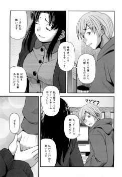 [Yasohachi Ryo] Virgin Room - page 46