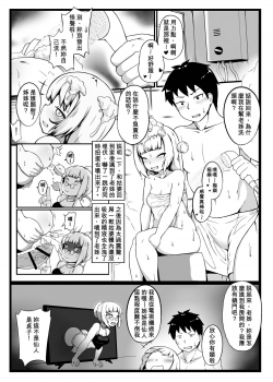 [KAGO] Make baby with my oppai loli old aunt 3 [Chinese] - page 3