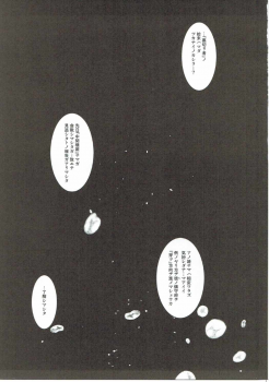 (Futaket 12.5) [C.R's NEST (C.R)] Kankourei 9 (Kantai Collection -KanColle-) - page 2
