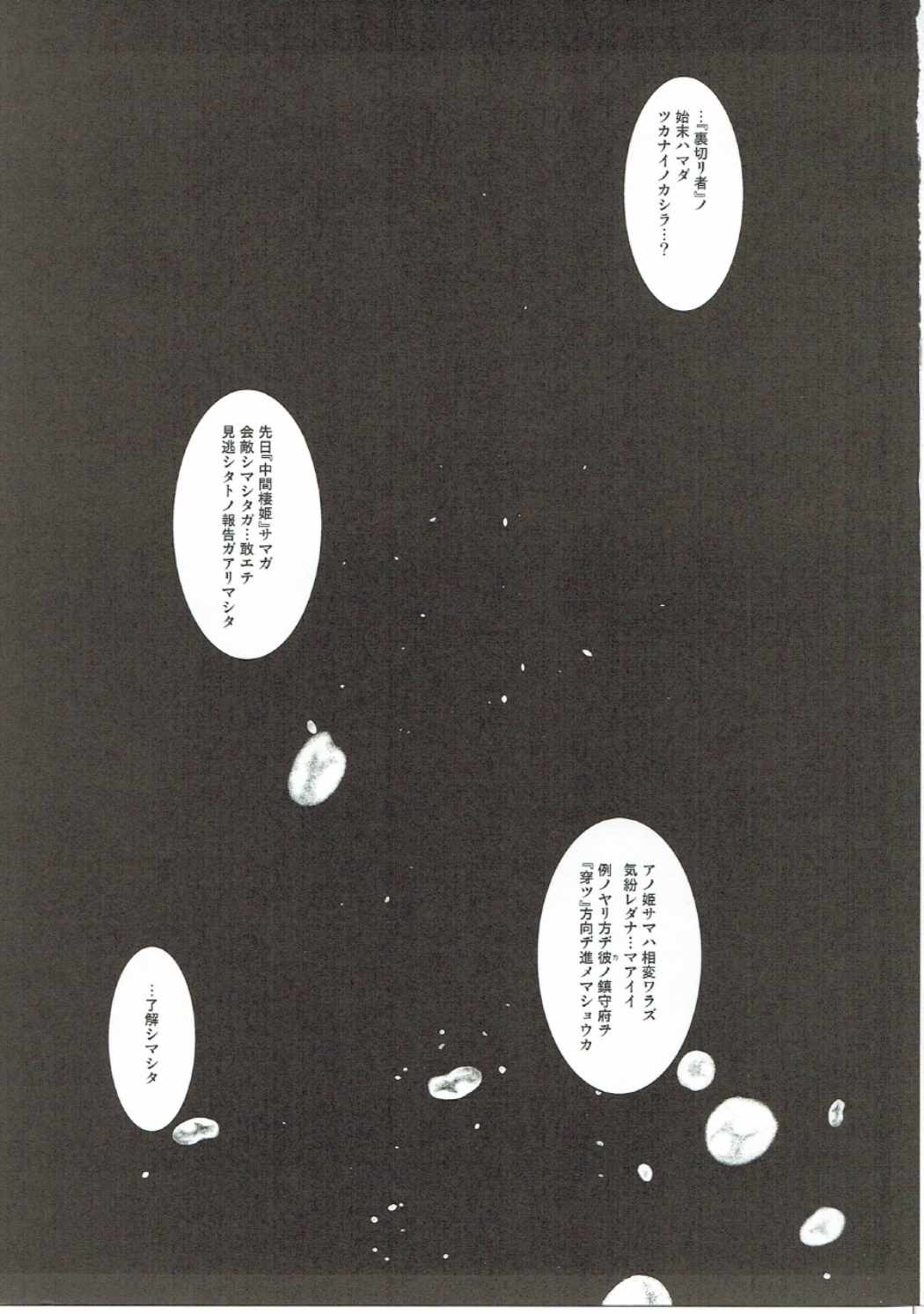 (Futaket 12.5) [C.R's NEST (C.R)] Kankourei 9 (Kantai Collection -KanColle-) page 2 full
