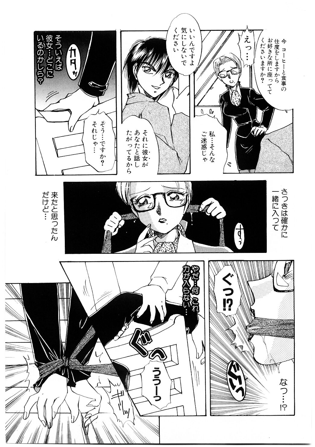 [Nakafusa Momo] Himitsu no Tobira page 44 full