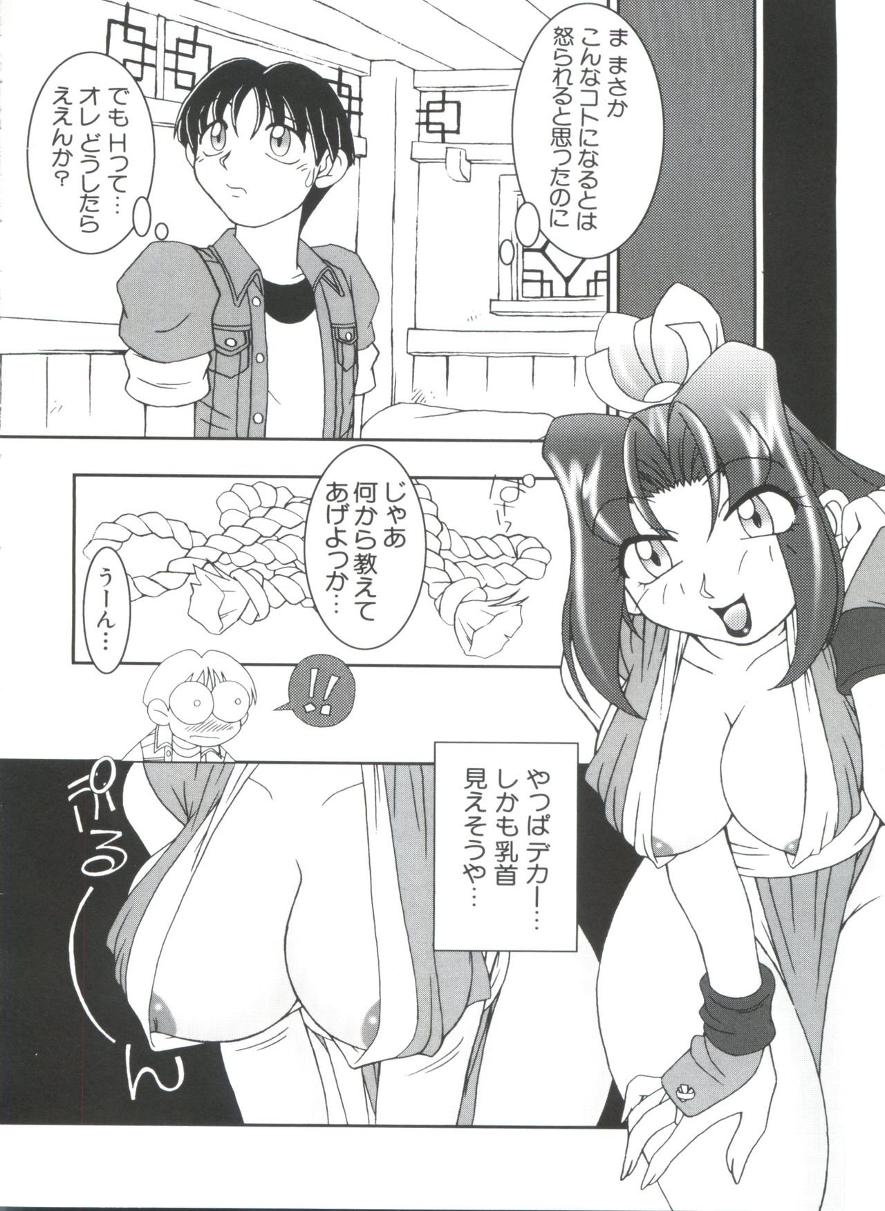 [Anthology] Naru Hina Plus 3 (Various) page 112 full