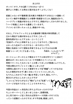 [Tsukiyo no KenQjo (Kewa Q Batsu)] Gokubuto Anal Shooter Shine Hen (THE IDOLM@STER CINDERELLA GIRLS) [Digital] - page 39