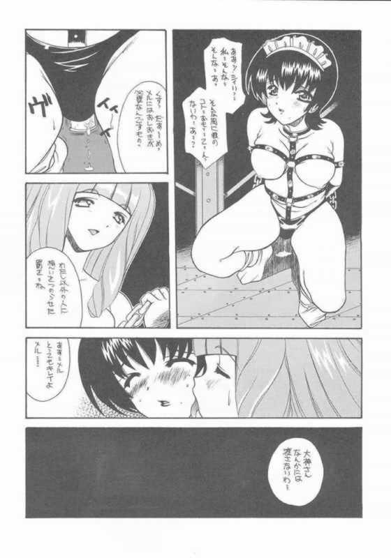 [Paradise City (Amatake Chinatsu,Panic Attack,Shindou Naoto)] Tabeta Kigasuru 57 (Sakura Taisen) page 25 full