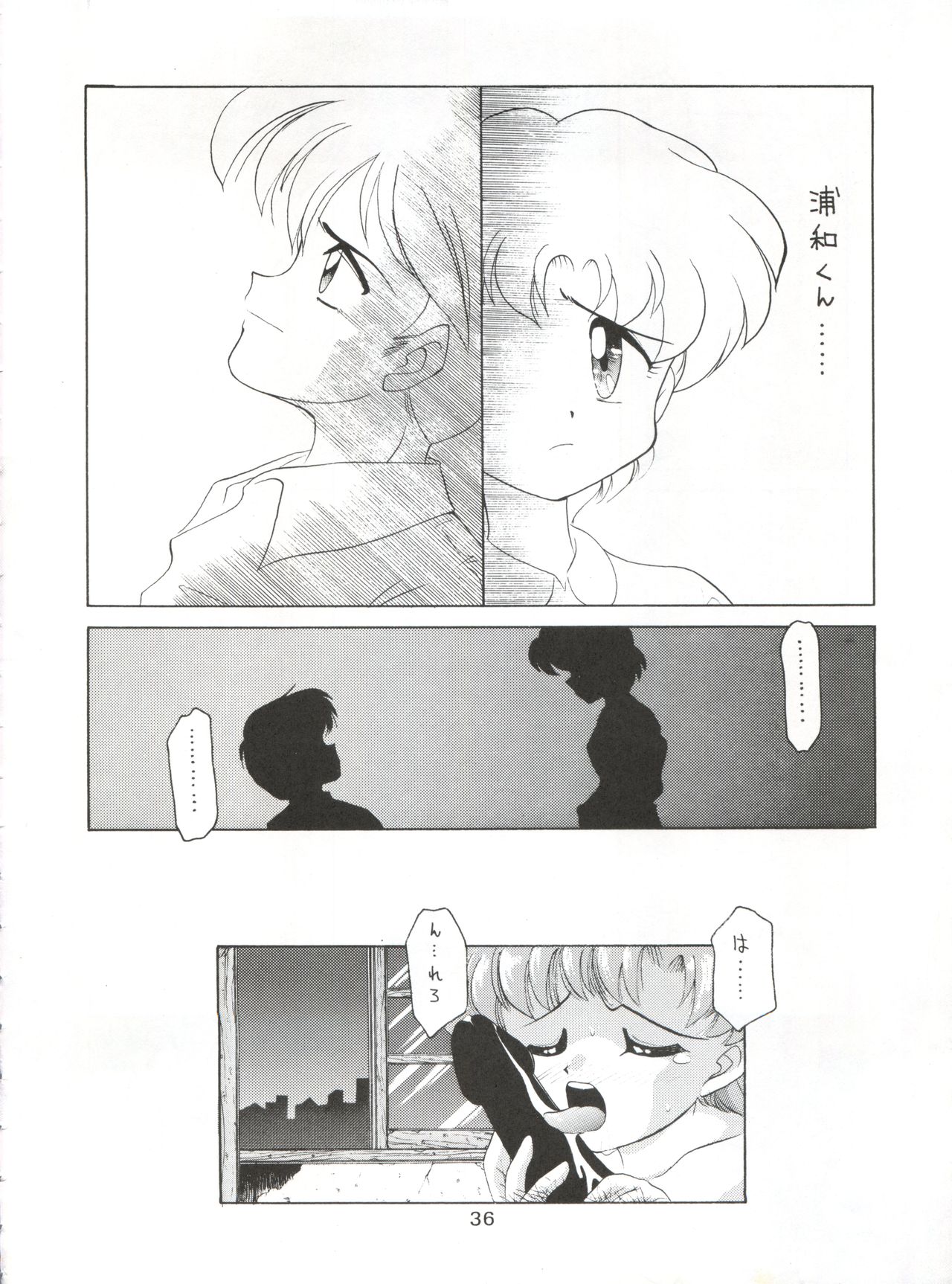 (CR16) [Sairo Publishing (J.Sairo)] Yamainu Vol. 1 (Slayers, Bishoujo Senshi Sailor Moon) page 36 full