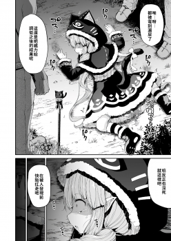 [Kitsuneya (Leafy)] Kyouka-chan to Okashi Party | 小靜華與呼糖侵犯派對 (Princess Connect! Re:Dive) [Chinese] [禁漫漢化組] [Digital] - page 6