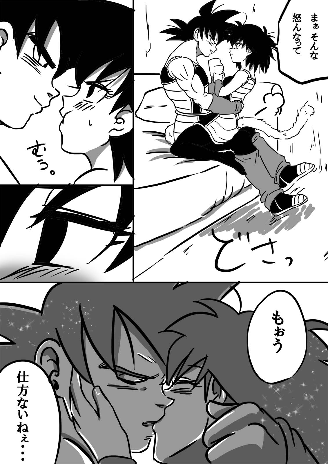 [Okami] Miwaku no hana (Dragon Ball Z) page 28 full