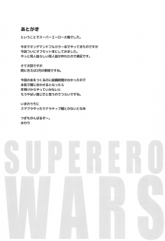 (C95) [cloudair (Katsuto)] Nanjo Hikaru Super Ero Taisen (THE IDOLM@STER CINDERELLA GIRLS) - page 20