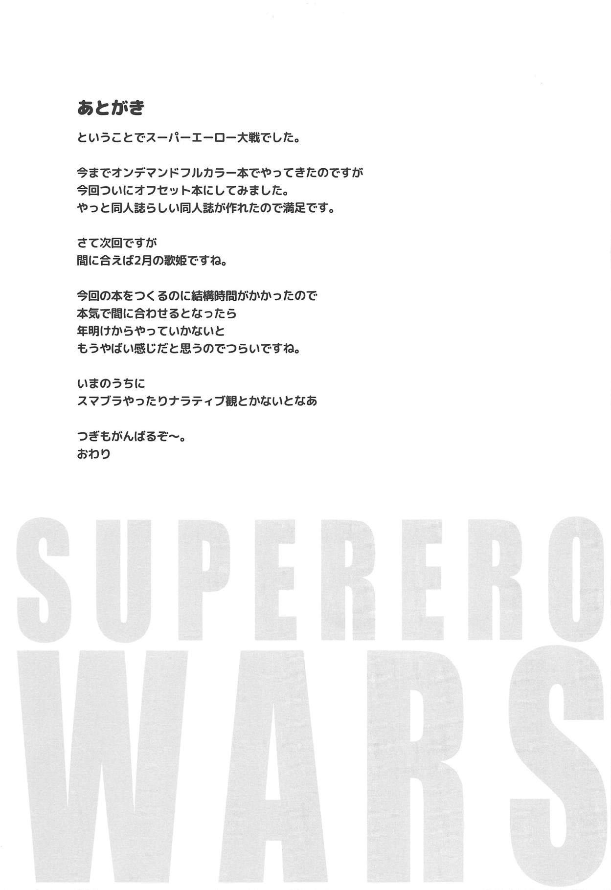 (C95) [cloudair (Katsuto)] Nanjo Hikaru Super Ero Taisen (THE IDOLM@STER CINDERELLA GIRLS) page 20 full