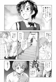[Unno Hotaru] Unbalance na Seifukutachi - page 38