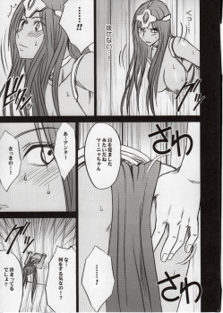 (C77) [Crimson Comics (Crimson)] Manya Kutsujoku no Odori (Dragon Quest IV) - page 29