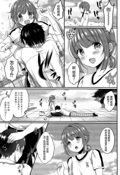 (C90) [Kakukonoka (Menoko)] Hajime-kun to Ichaicha shitai! (Ensemble Stars!) [Chinese] [屏幕髒了漢化] - page 5