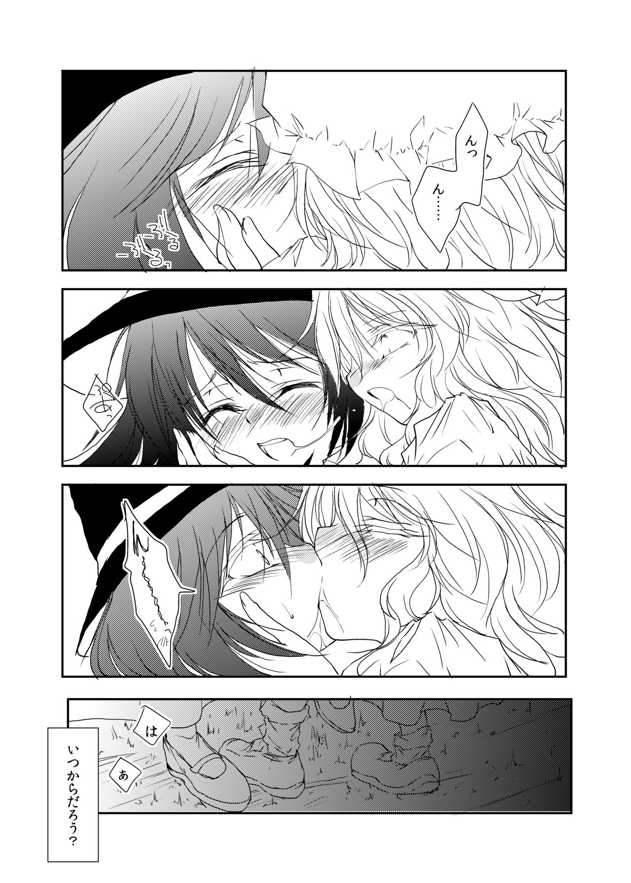 [Yuugensangyou Sukimakaze (Tanken Harahara)] Tsukibito (Touhou Project) [Digital] page 8 full