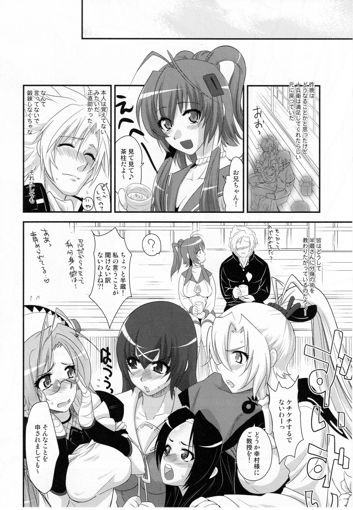 (C79) [Kitsune (Tachikawa Negoro)] Ai want Chuu (Hyakka Ryouran Samurai Girls) page 21 full