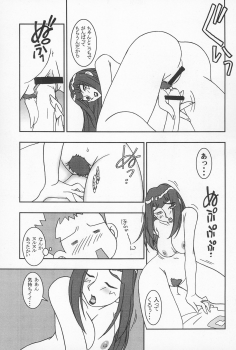(CR25) [Nekketsu Kouenji Housoukyoku, KENIX (Katori Youichi, Ninnin!)] Doremi Fa So La Si Do (Ojamajo Doremi) - page 29