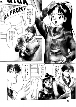 [Himura Eiji] SADISTIC GAME - page 40