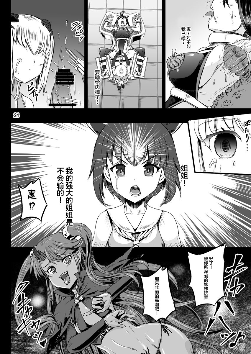 [PX-Real (Kanno Takashi)] Mahoushoujyo Rensei System EPISODE 01-04 [Chinese] [不咕鸟汉化组] [Digital] page 54 full