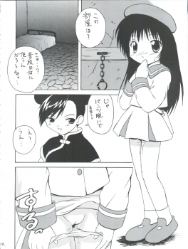 (CR30) [K.H.R (Kohitsuji)] Tsuiraku Tenshi Aka (Angelic Layer) - page 10