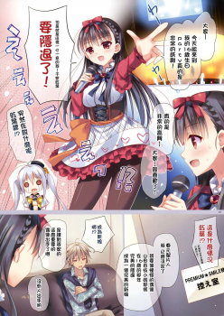 (C87) [SEM;COLON, moco chouchou (Mitsu King, Hisama Kumako)] idoLiVE -PREMIUM SMILE- [Chinese] [CE家族社] - page 5