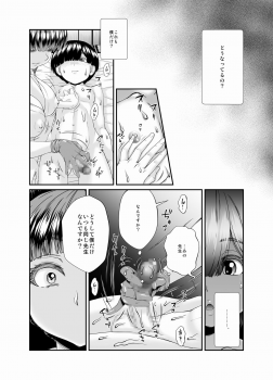 [Masimarohoney] -Sakuseishi no Hayashibara- san- - page 9