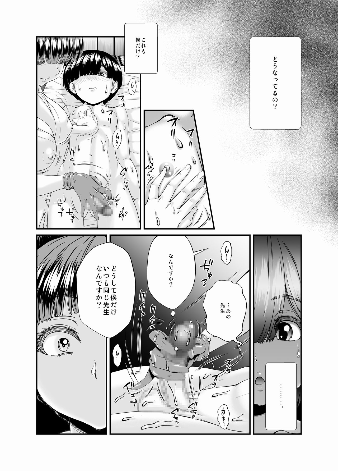 [Masimarohoney] -Sakuseishi no Hayashibara- san- page 9 full