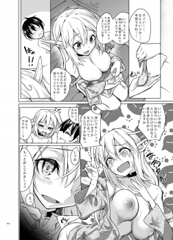 [SlapStickStrike (Stealth Changing Line)] Toaru Elf o Hikitorimashite Aki no Yado no Hi [Digital] - page 15