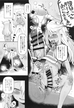 (C95) [Menteisho (Menteiyakuna)] Mahou Shoujo o Kakimazete (Fate/kaleid liner Prisma Illya) - page 13